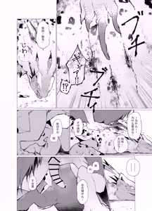 Page 15 of Issho Medete Ageru | 爱你直到一生一世 - preview thumbnail