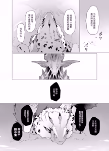 Page 29 of Issho Medete Ageru | 爱你直到一生一世 - preview thumbnail