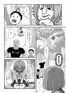Page 14 of Ramuko Roshutsu Monogatari 2 - preview thumbnail