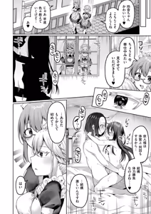 Page 118 of Yowamesu Kawaii - preview thumbnail