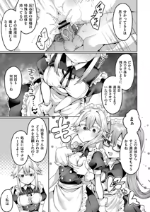 Page 119 of Yowamesu Kawaii - preview thumbnail