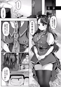 Page 151 of Yowamesu Kawaii - preview thumbnail