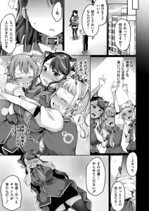 Page 153 of Yowamesu Kawaii - preview thumbnail