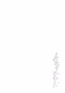 Page 32 of Yowamesu Kawaii - preview thumbnail