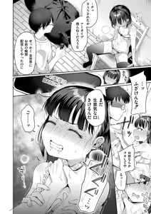 Page 40 of Yowamesu Kawaii - preview thumbnail