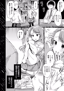 Page 8 of Yowamesu Kawaii - preview thumbnail