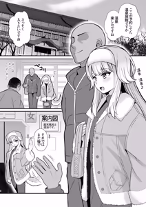 Page 3 of Inu no Omawari-san to Onsen Ryokou de Shippo - preview thumbnail