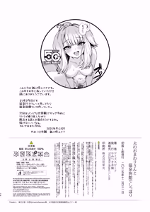 Page 33 of Inu no Omawari-san to Onsen Ryokou de Shippo - preview thumbnail