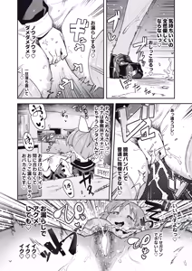 Page 6 of Nana-san ga Dare mo Inai Jimusho de Omorashi Onanie suru Manga - preview thumbnail