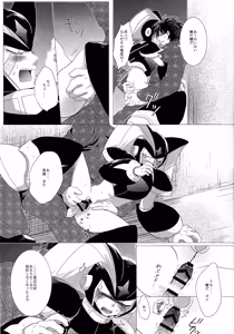 Page 101 of Love too Death too - preview thumbnail