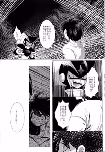 Page 108 of Love too Death too - preview thumbnail