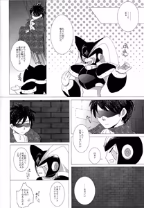Page 112 of Love too Death too - preview thumbnail