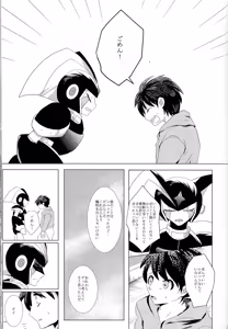 Page 118 of Love too Death too - preview thumbnail