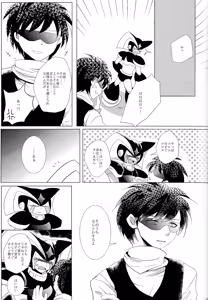 Page 134 of Love too Death too - preview thumbnail