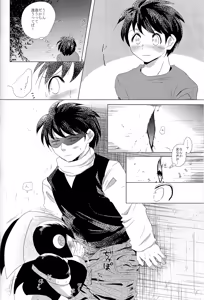 Page 147 of Love too Death too - preview thumbnail