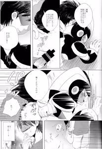 Page 150 of Love too Death too - preview thumbnail
