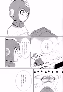 Page 15 of Love too Death too - preview thumbnail