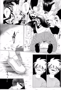 Page 153 of Love too Death too - preview thumbnail