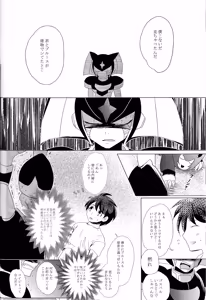 Page 161 of Love too Death too - preview thumbnail