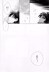 Page 175 of Love too Death too - preview thumbnail