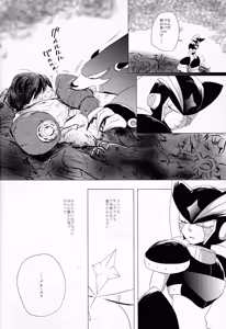 Page 184 of Love too Death too - preview thumbnail