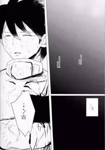 Page 189 of Love too Death too - preview thumbnail