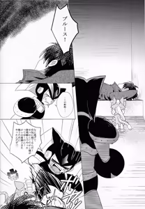 Page 200 of Love too Death too - preview thumbnail