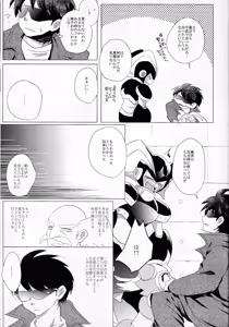 Page 203 of Love too Death too - preview thumbnail