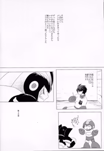 Page 208 of Love too Death too - preview thumbnail
