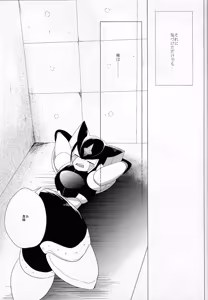 Page 215 of Love too Death too - preview thumbnail