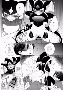 Page 227 of Love too Death too - preview thumbnail