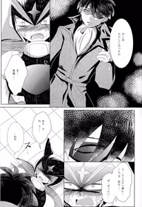 Page 23 of Love too Death too - preview thumbnail