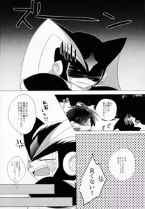 Page 232 of Love too Death too - preview thumbnail