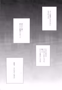 Page 3 of Love too Death too - preview thumbnail