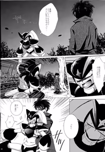 Page 33 of Love too Death too - preview thumbnail