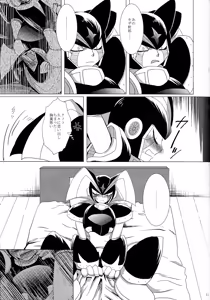 Page 38 of Love too Death too - preview thumbnail