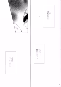 Page 44 of Love too Death too - preview thumbnail