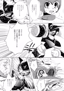 Page 5 of Love too Death too - preview thumbnail