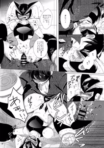 Page 74 of Love too Death too - preview thumbnail