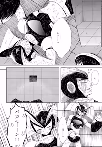 Page 8 of Love too Death too - preview thumbnail
