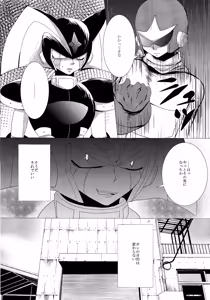 Page 86 of Love too Death too - preview thumbnail
