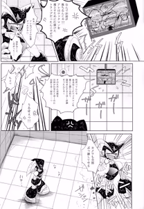 Page 9 of Love too Death too - preview thumbnail