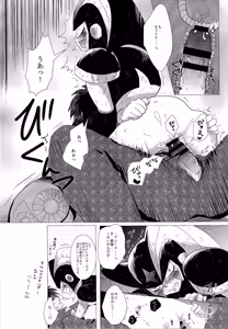 Page 92 of Love too Death too - preview thumbnail