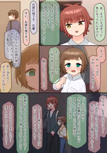 Page 4 of Toshishita no Chitchai Senpai x Swapping NTR Sono 2 - preview thumbnail