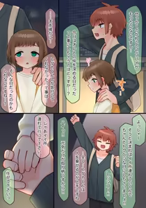 Page 5 of Toshishita no Chitchai Senpai x Swapping NTR Sono 2 - preview thumbnail