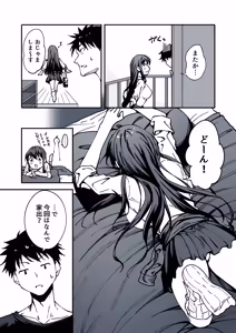Page 4 of Iede Shite Kita Gimai ga Erosugite Komaru Hanashi. - preview thumbnail