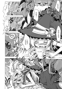 Page 5 of Sekaiju no Anone 4 - preview thumbnail