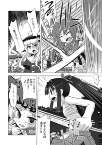 Page 9 of Sekaiju no Anone 4 - preview thumbnail