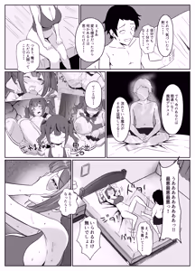 Page 19 of Maken Tensei ~Tensei shitara Saikyou no Maken ni natta Ore, Tsukawareru Tabi ni Bishoujo o Yokujou sasete Shimau Ken ni Tsuite~ - preview thumbnail
