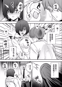 Page 16 of Boku no Koto ga Suki Sugiru InCha Stalker Joshi ni Nara Nani wo Yatte mo Ii yo ne? - preview thumbnail